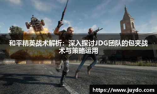 SG胜游平台
