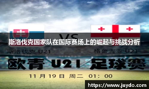 SG胜游平台